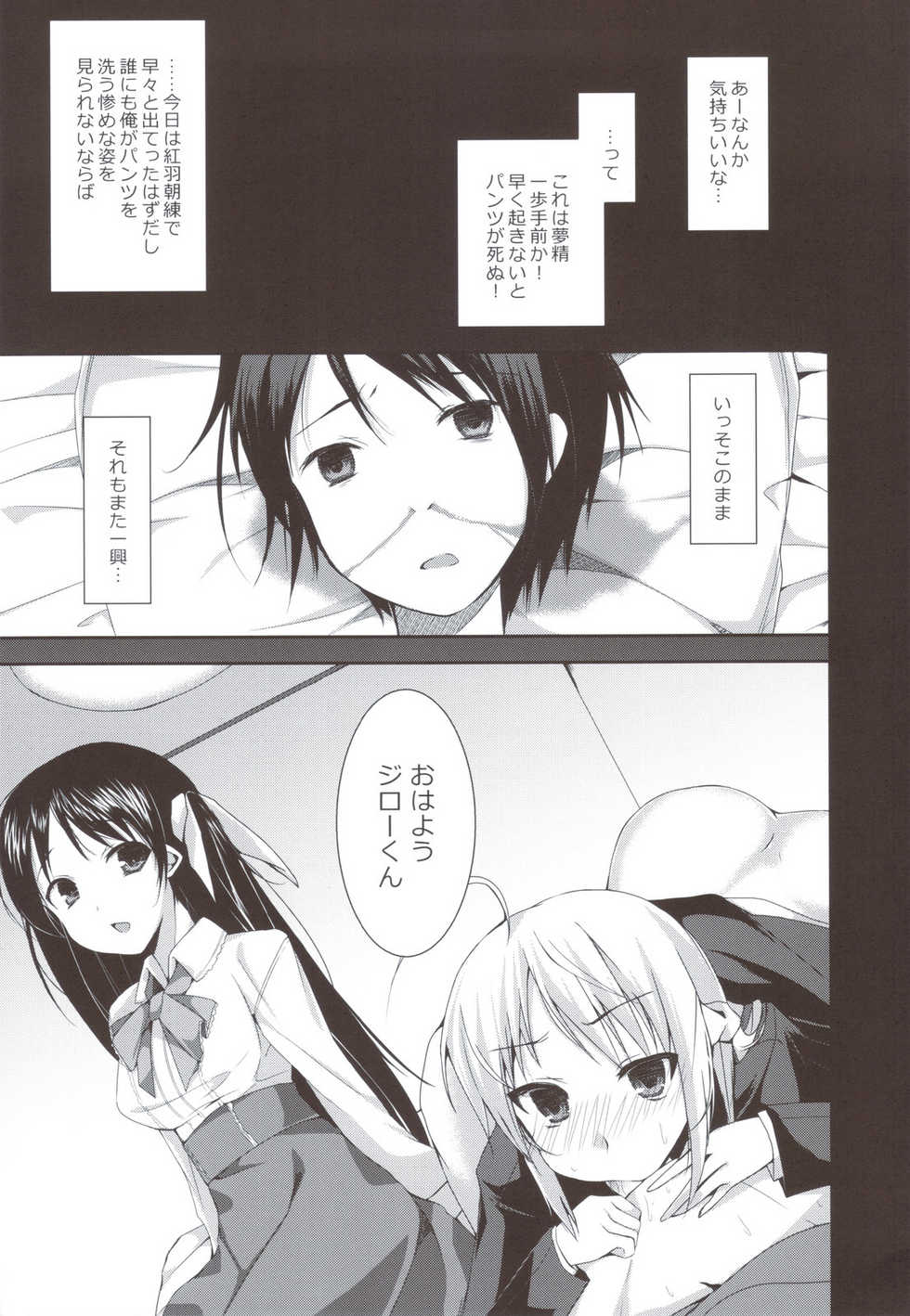 (C80) [Hacca Candy (Ise.)] Tayu Chichi! (Mayo Chiki!) - Page 3