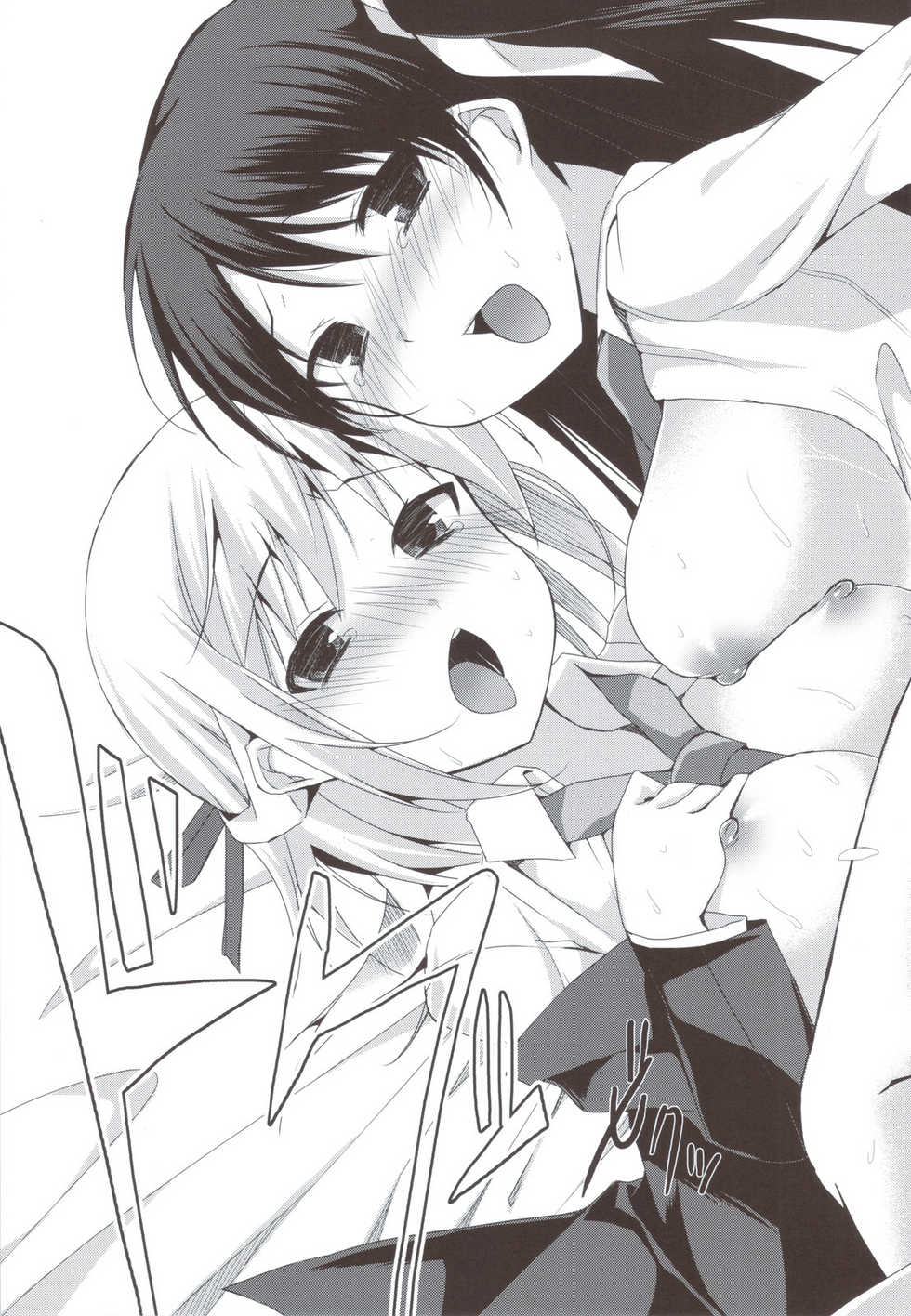 (C80) [Hacca Candy (Ise.)] Tayu Chichi! (Mayo Chiki!) - Page 17