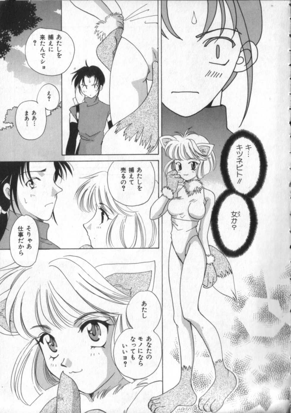 [Anthology] Satyr Engine 1 - Page 9