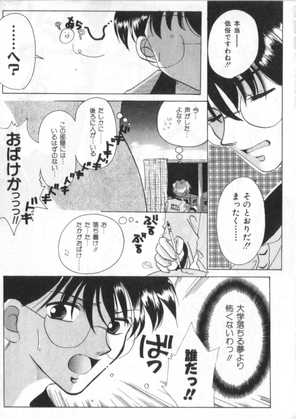 [Anthology] Satyr Engine 1 - Page 25