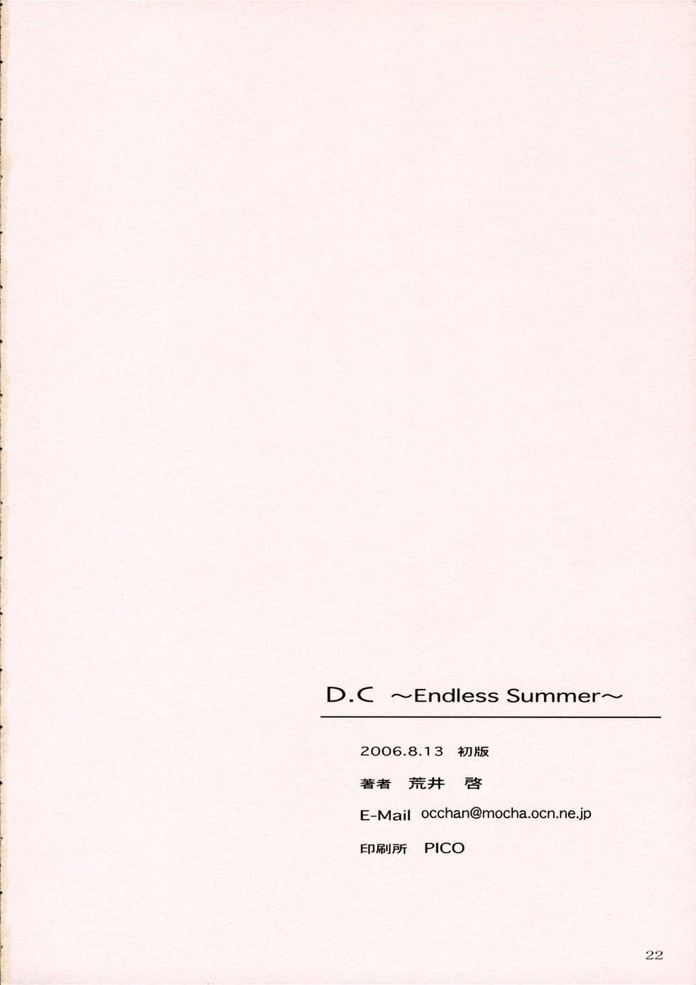 (C70) [Kansai Orange (Arai Kei)] D.C ~Endless Summer~ (D.C.S.S ~Da Capo Second Season~) - Page 21
