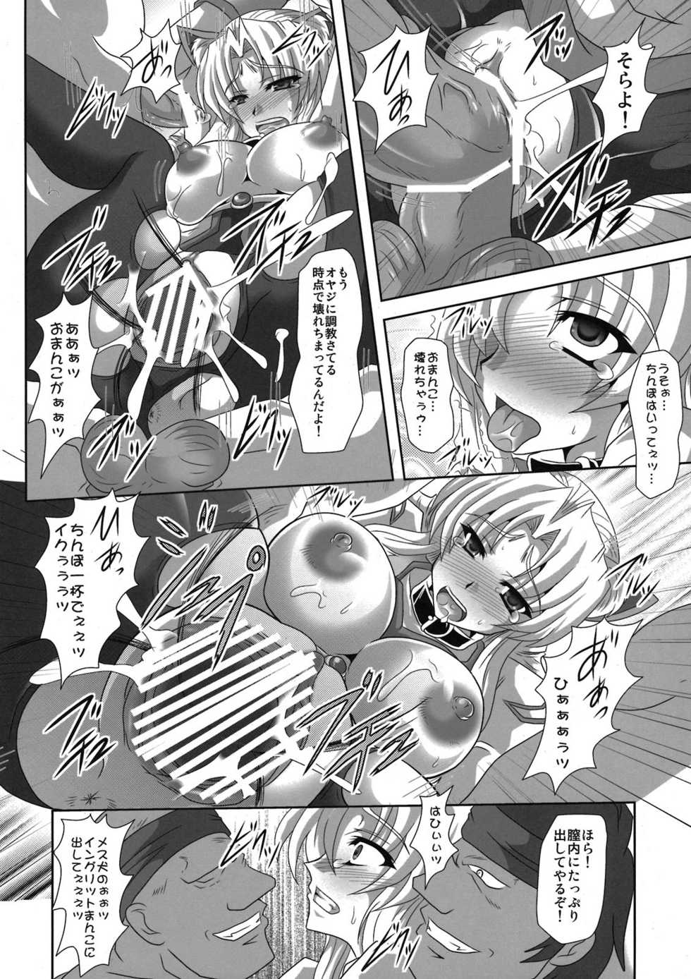 (C80) [Samurai (Hige Masamune, Ebido)] Marguerite Ken (Super Robot Wars Z 2nd) - Page 16