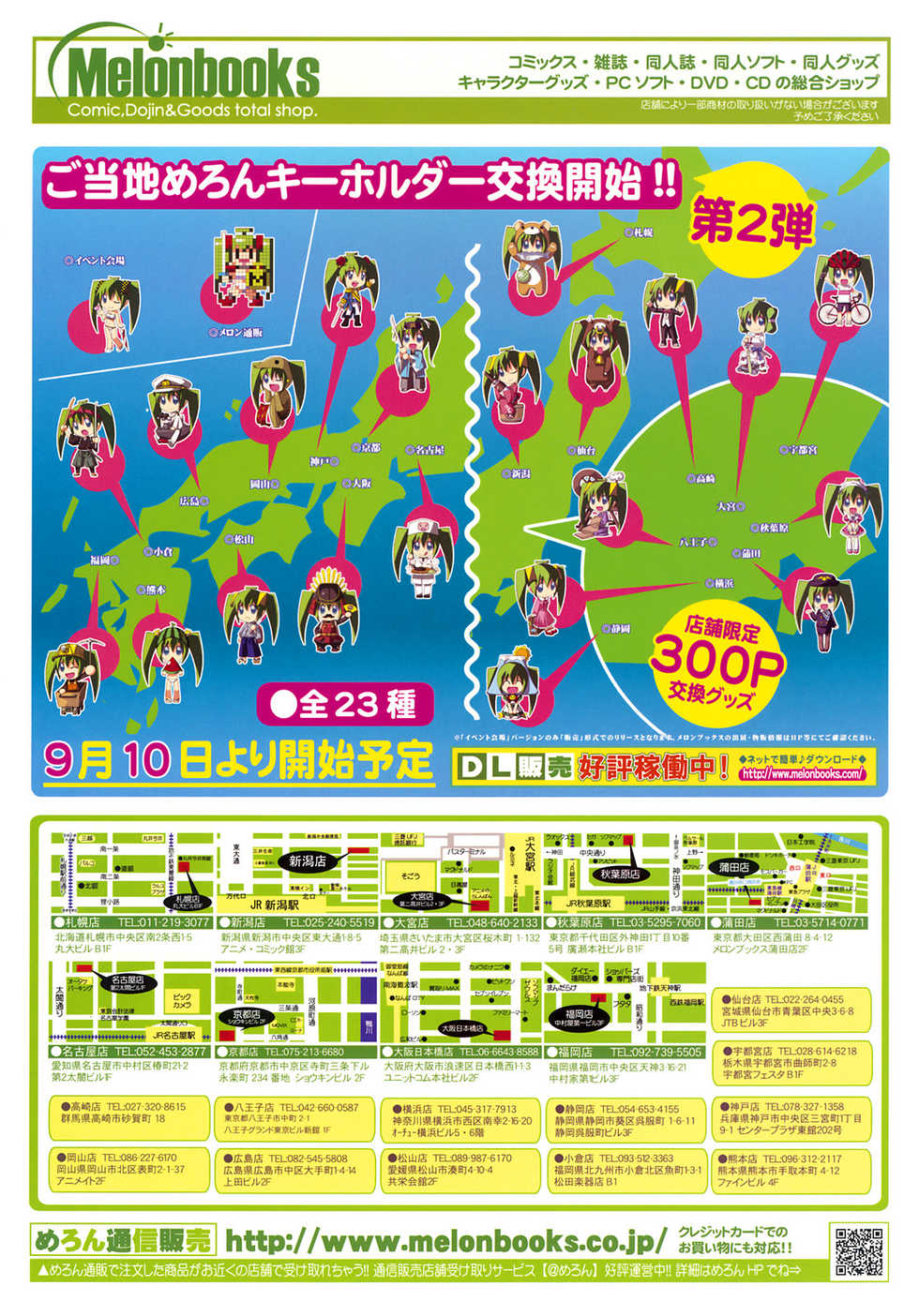 COMIC LO 2011-10 - Page 2