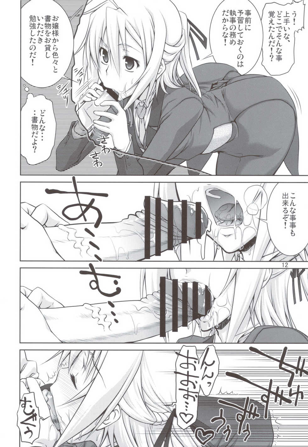 (C80) [GOLD RUSH (Suzuki Address)] Mame Maki! (Mayo Chiki!) - Page 12