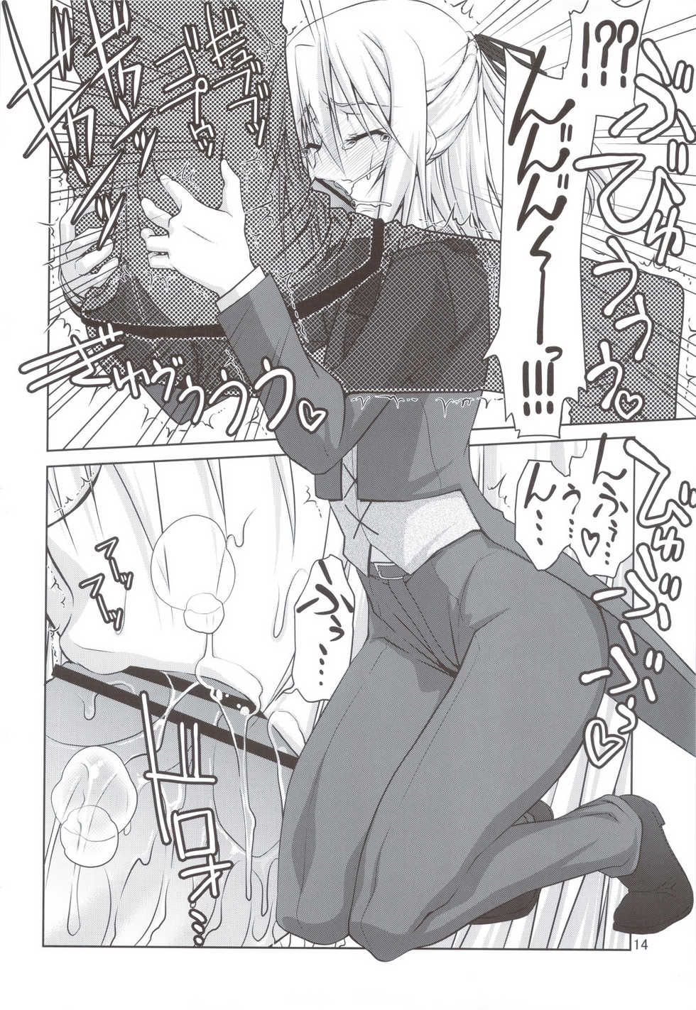 (C80) [GOLD RUSH (Suzuki Address)] Mame Maki! (Mayo Chiki!) - Page 14