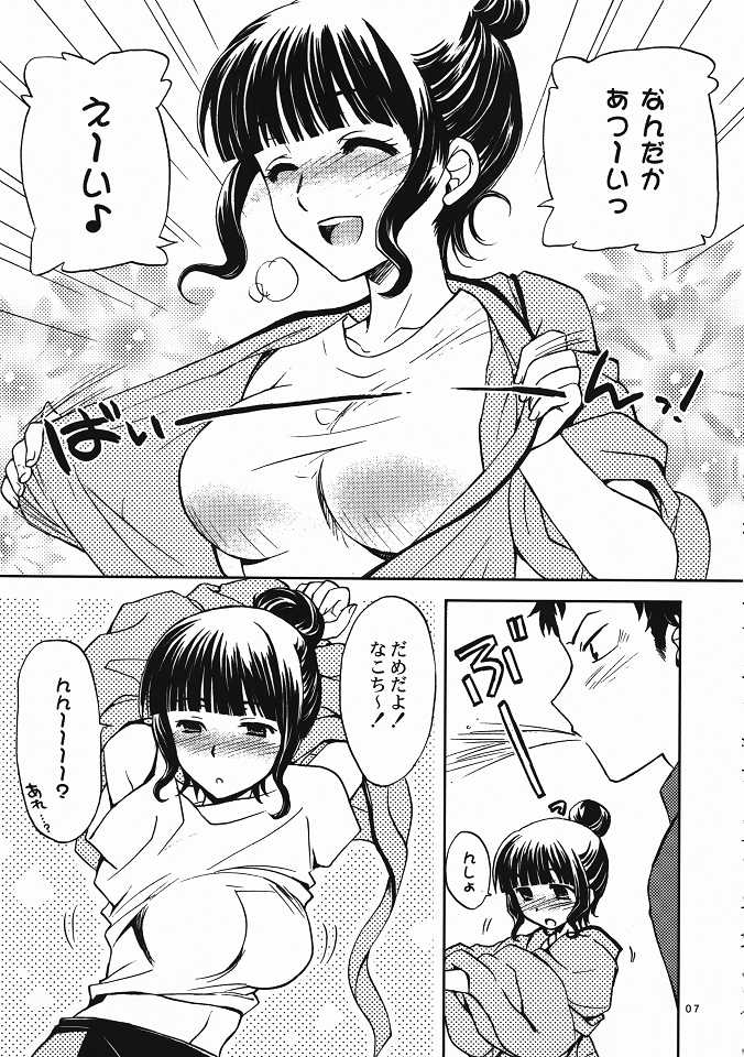 (C80) [SUKAPON-DO (Yano Takumi & Kagawa Tomonobu)] Irohasu 2 honme! (Hanasaku Iroha) - Page 6