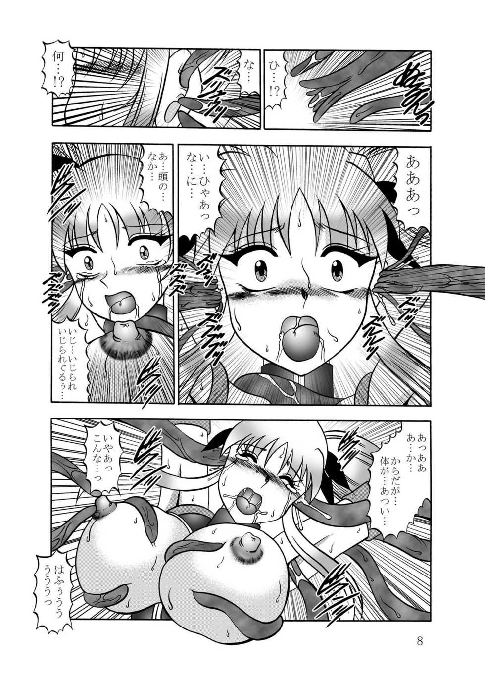 (C79) [Studio Kyawn (Murakami Masaki)] Shikkoku Bunen (Mahou Shoujo Lyrical Nanoha) - Page 8