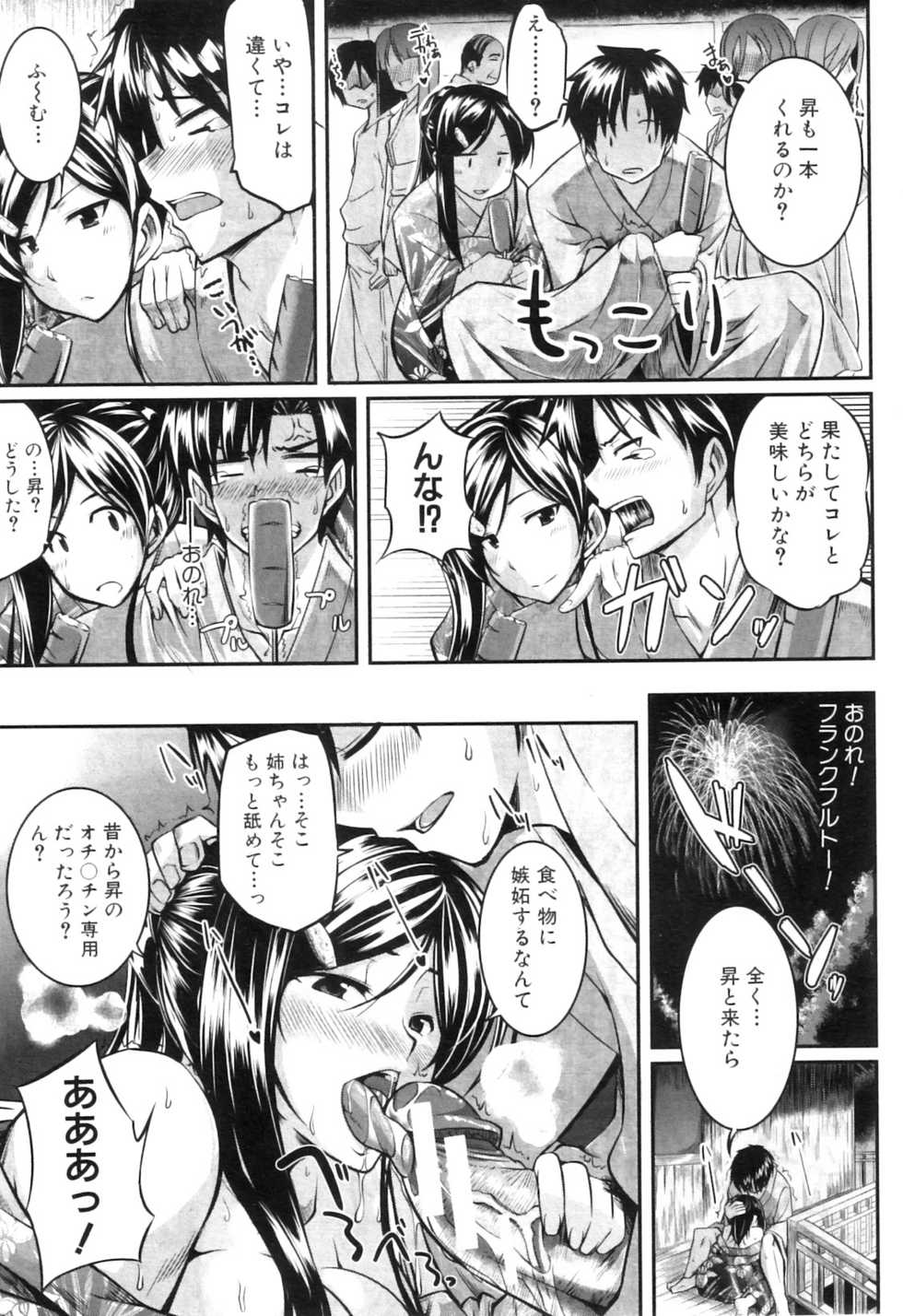 COMIC MILF 2011-09 Vol. 3 - Page 11
