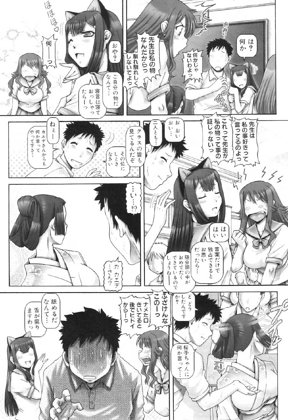 COMIC MILF 2011-09 Vol. 3 - Page 29
