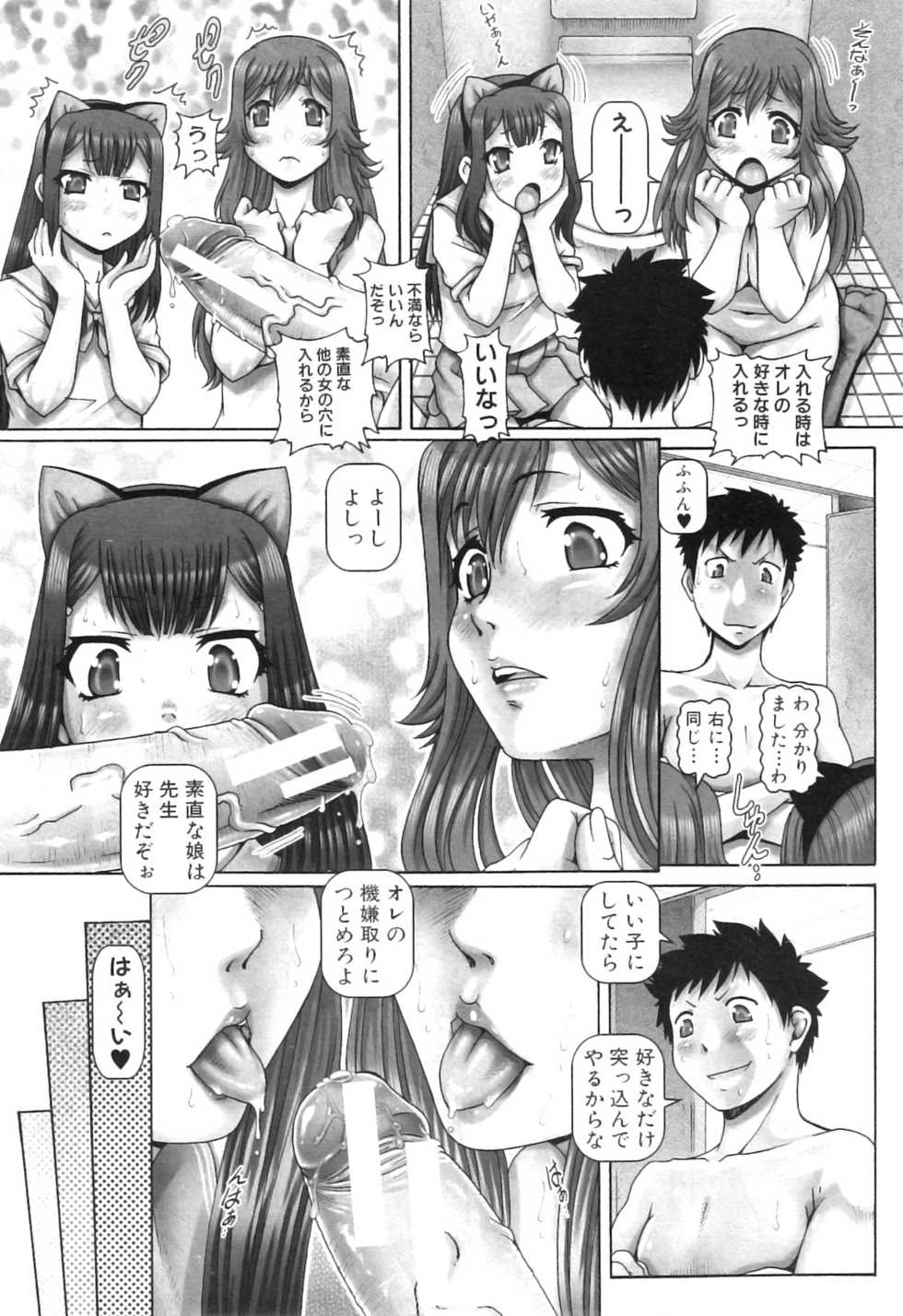 COMIC MILF 2011-09 Vol. 3 - Page 39