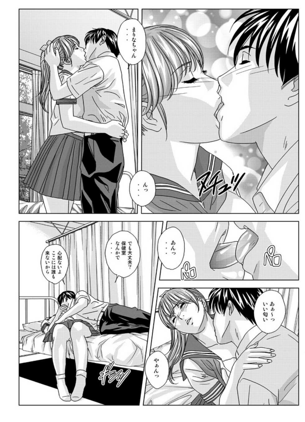 (C80) [D-LOVERS (Nishimaki Tohru)] DELICATE FANTASY 6: (part.2) - Page 22