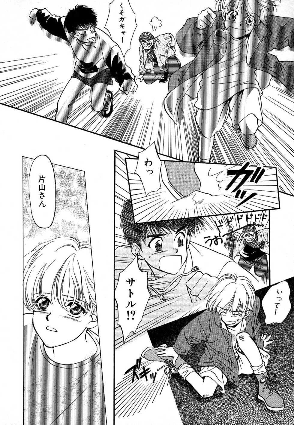 Atou Serina - Mousou Nikki - Page 10