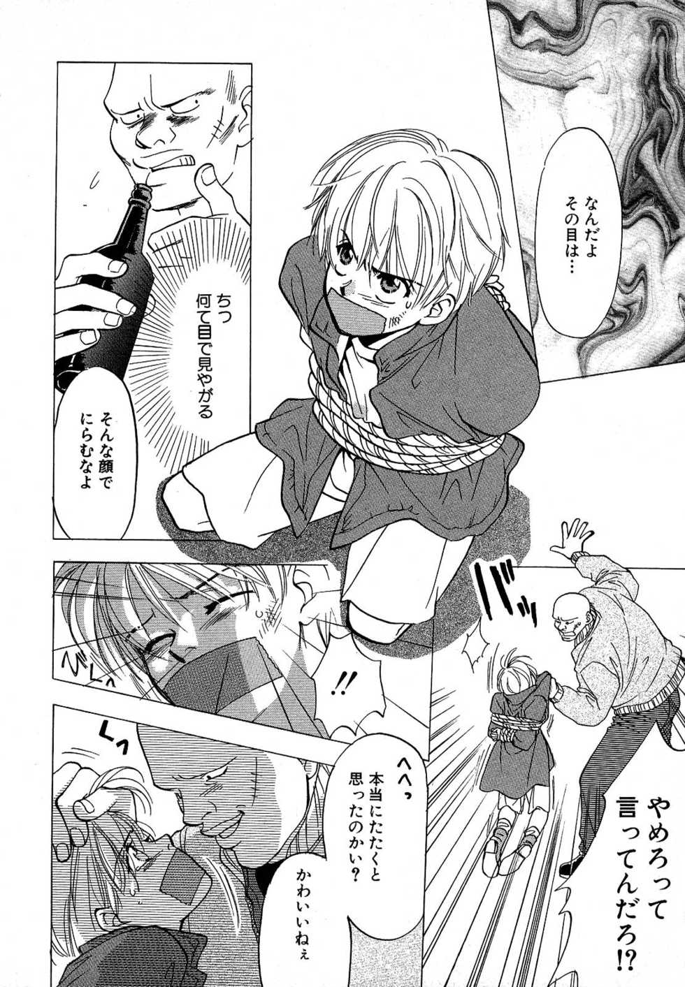 Atou Serina - Mousou Nikki - Page 18