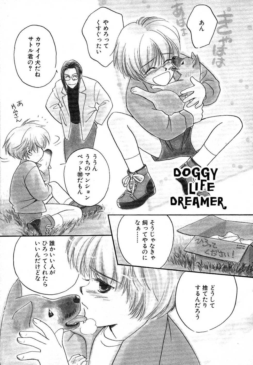 Atou Serina - Mousou Nikki - Page 27