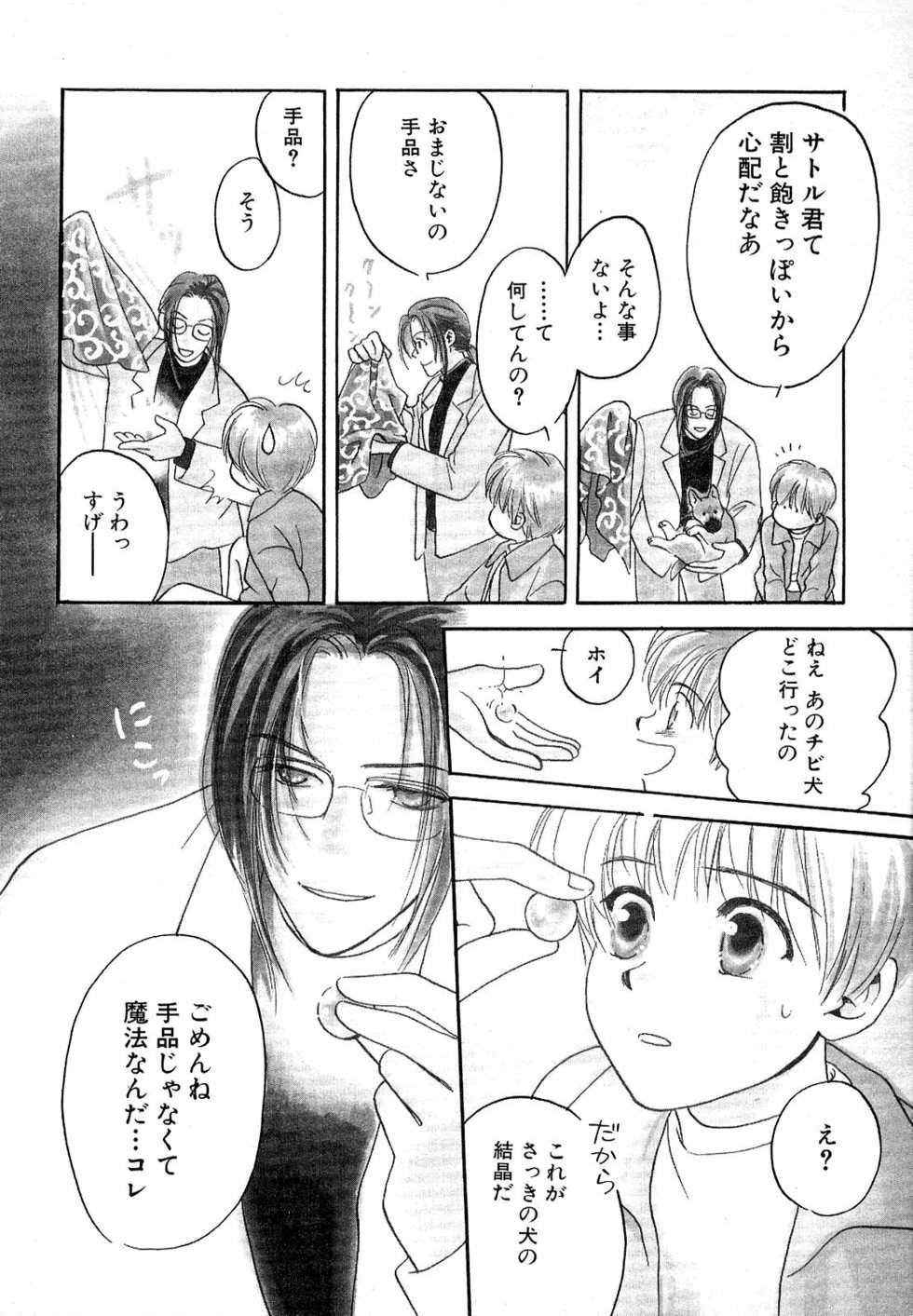 Atou Serina - Mousou Nikki - Page 30