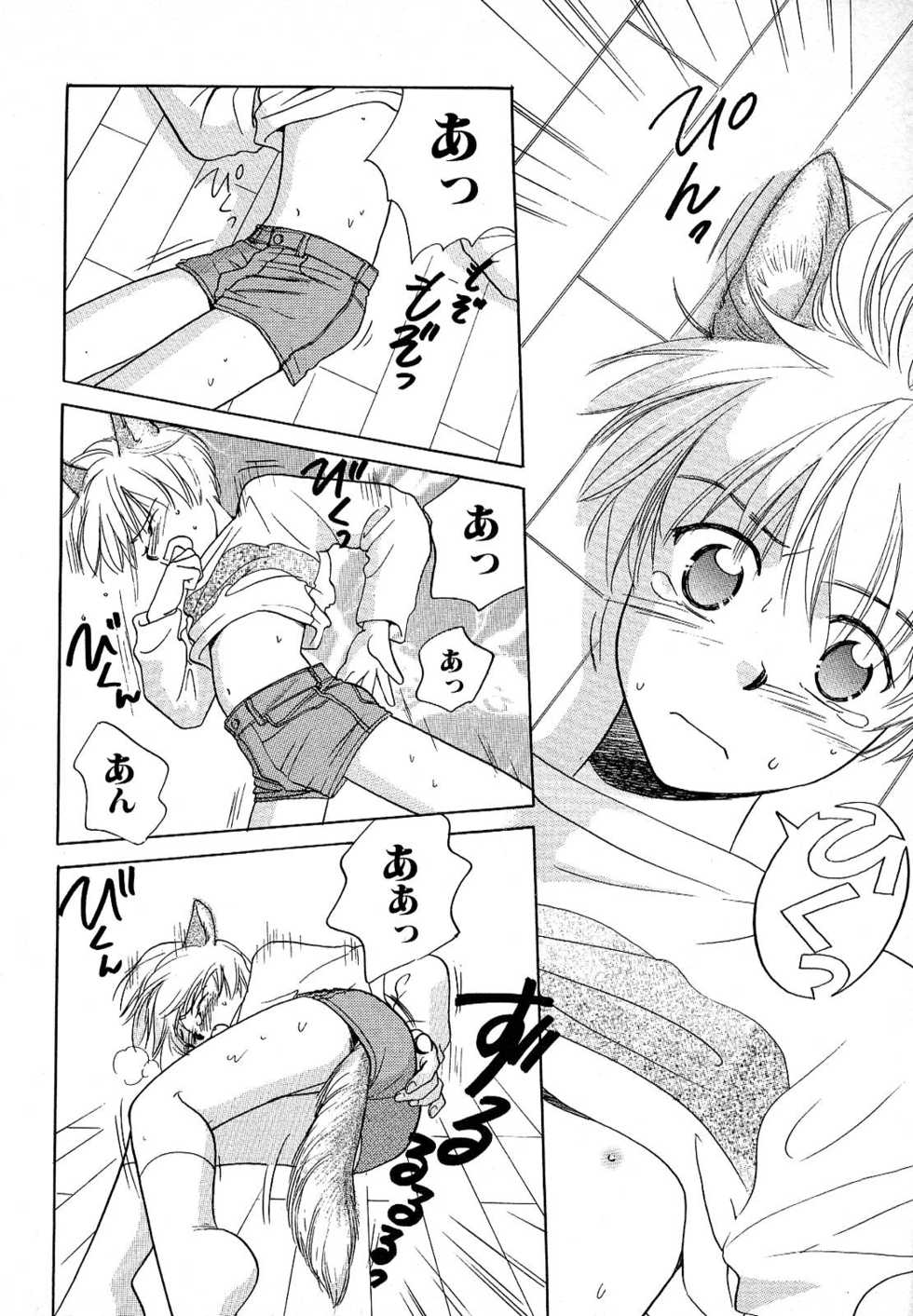 Atou Serina - Mousou Nikki - Page 34