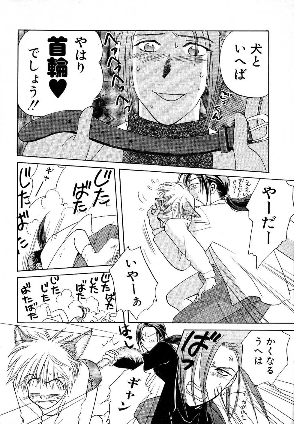 Atou Serina - Mousou Nikki - Page 36