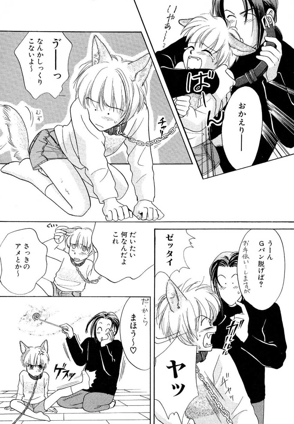 Atou Serina - Mousou Nikki - Page 37