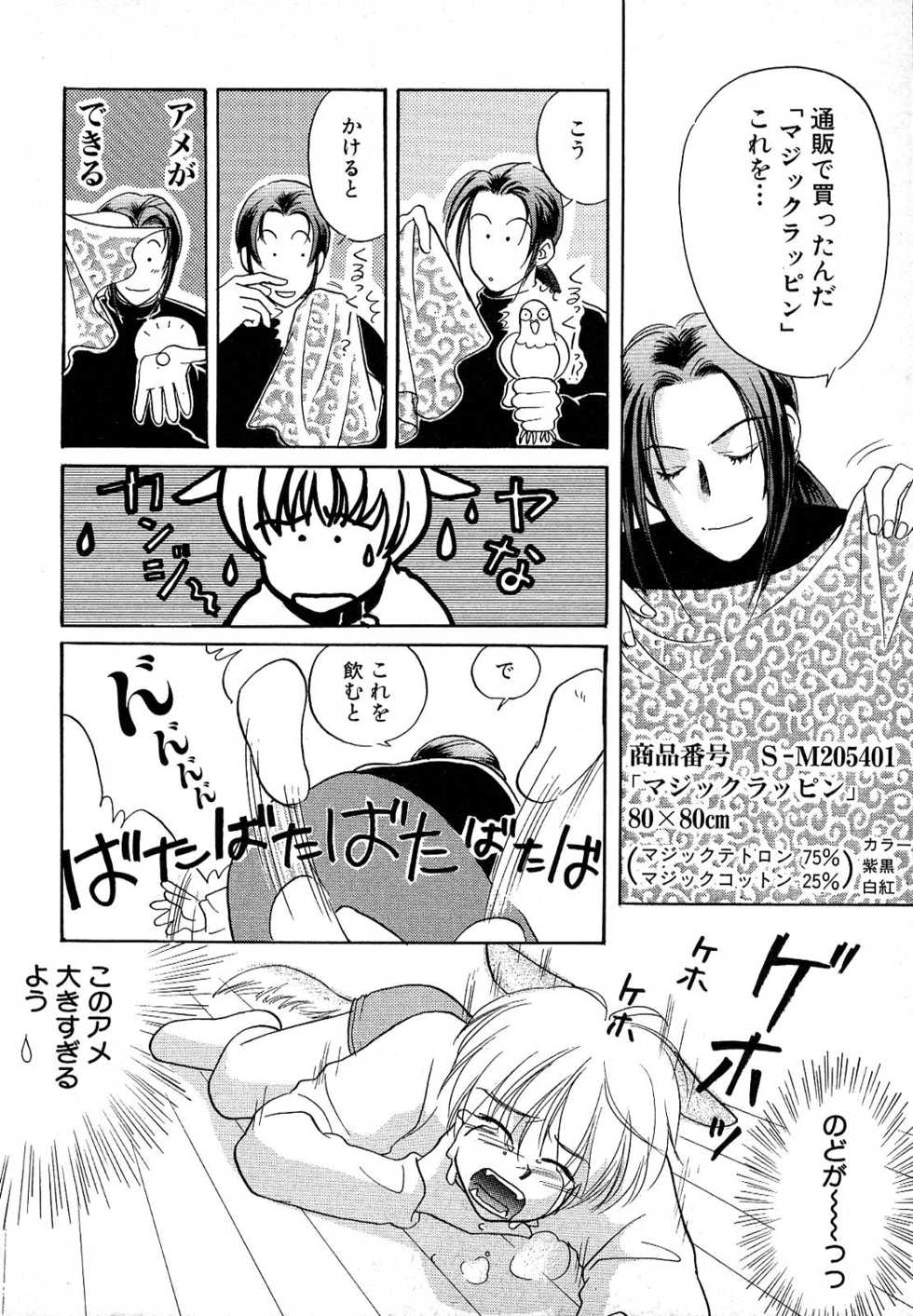 Atou Serina - Mousou Nikki - Page 38