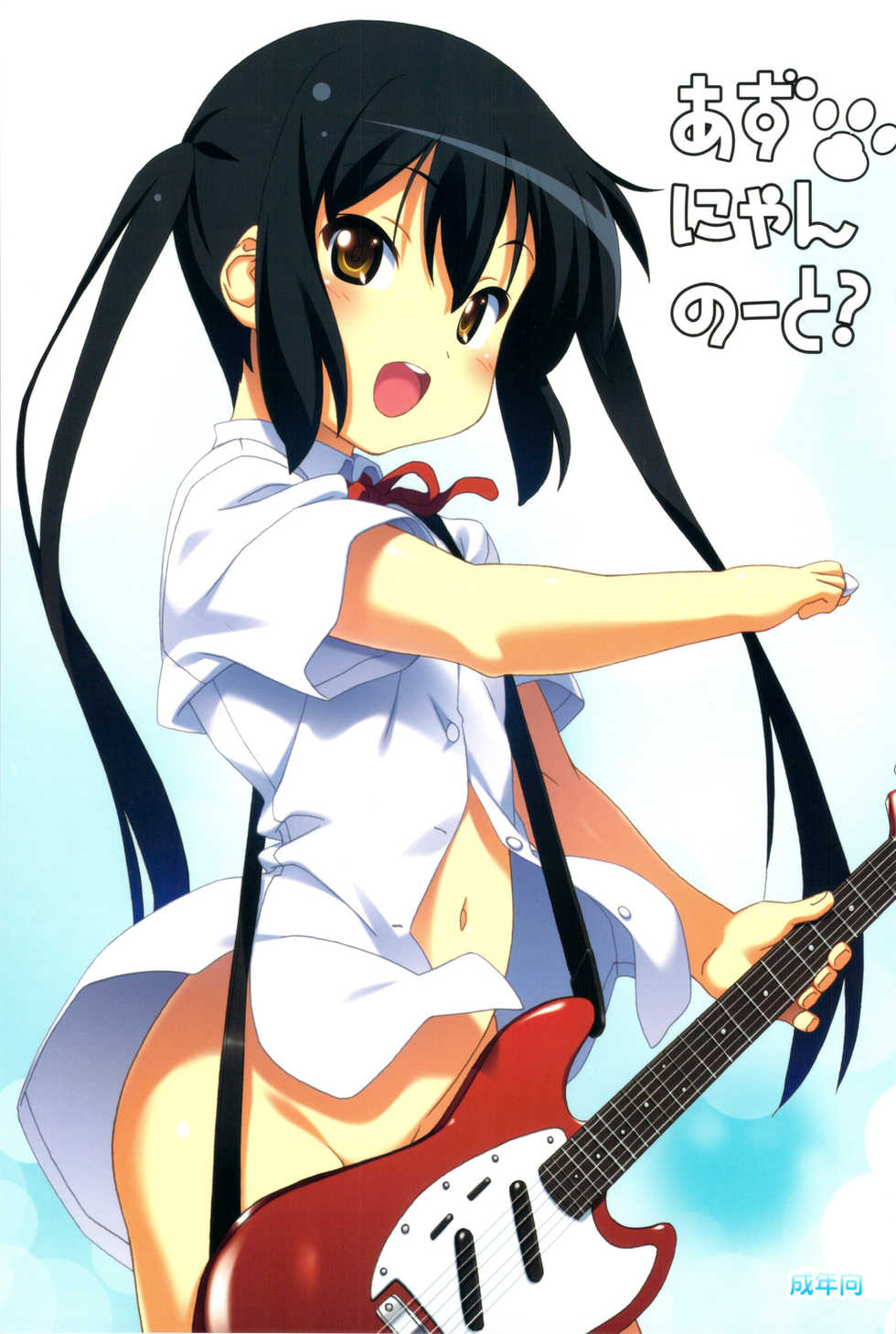 (C78) [Pag-Pag-Magu (Kuuchuu Yousai)] Azunyan Note? (K-ON!) - Page 1