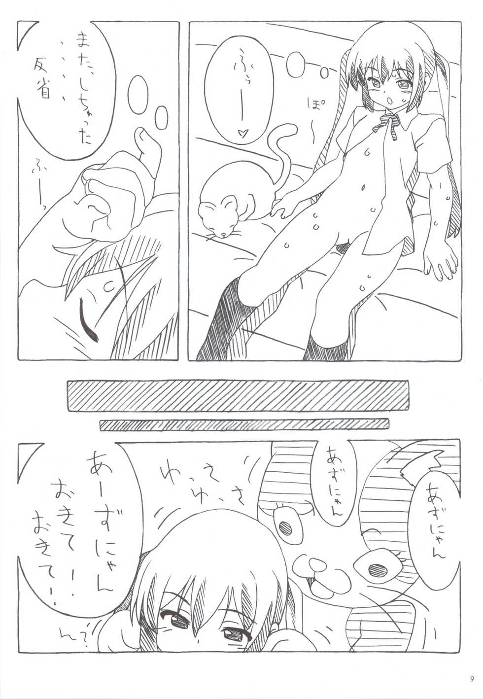 (C78) [Pag-Pag-Magu (Kuuchuu Yousai)] Azunyan Note? (K-ON!) - Page 9