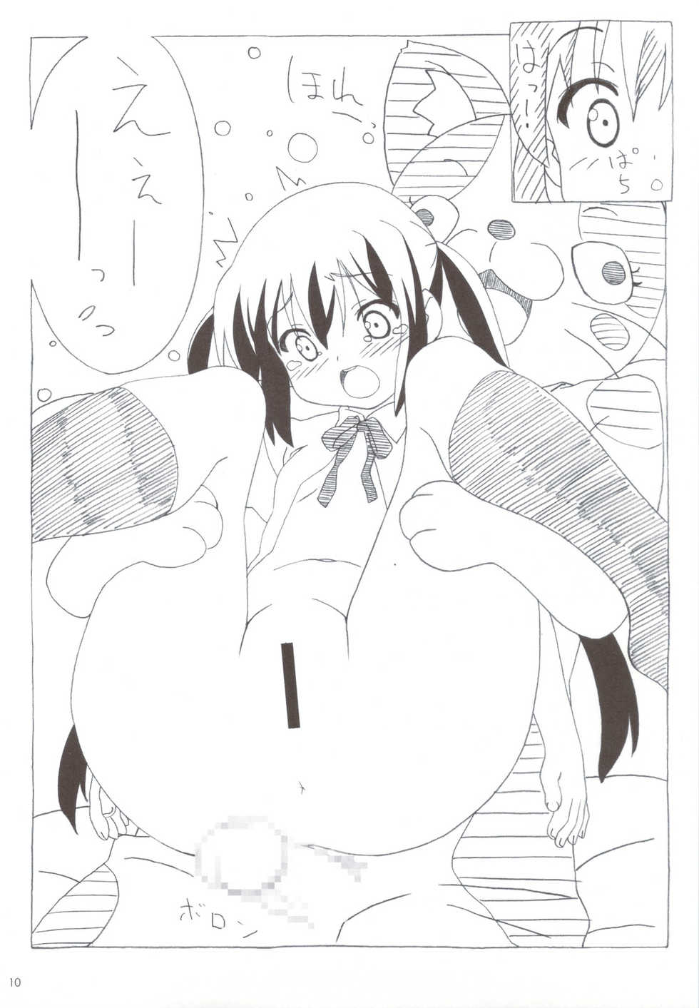 (C78) [Pag-Pag-Magu (Kuuchuu Yousai)] Azunyan Note? (K-ON!) - Page 10
