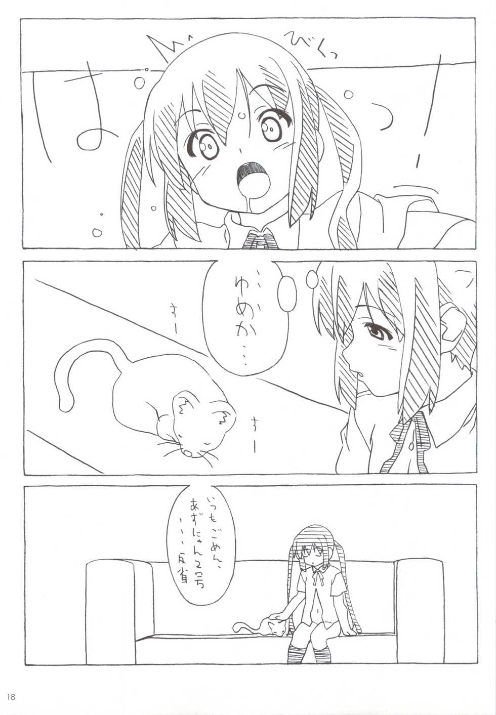 (C78) [Pag-Pag-Magu (Kuuchuu Yousai)] Azunyan Note? (K-ON!) - Page 18