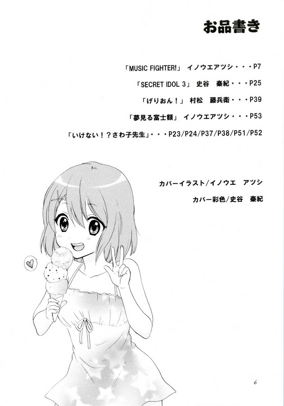(C78) [Tachinomi-ya (Various)] Girlie! (K-On!) - Page 4