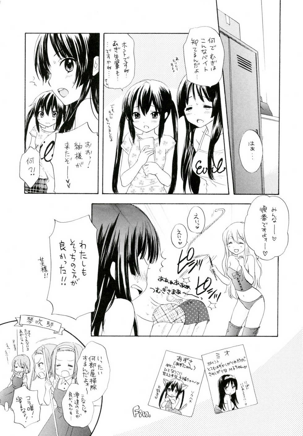(C78) [Tachinomi-ya (Various)] Girlie! (K-On!) - Page 20