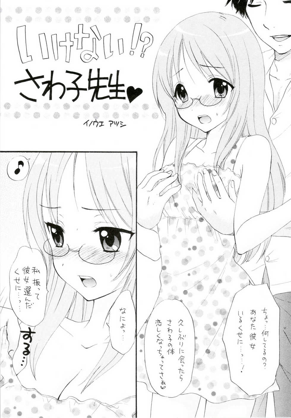 (C78) [Tachinomi-ya (Various)] Girlie! (K-On!) - Page 21