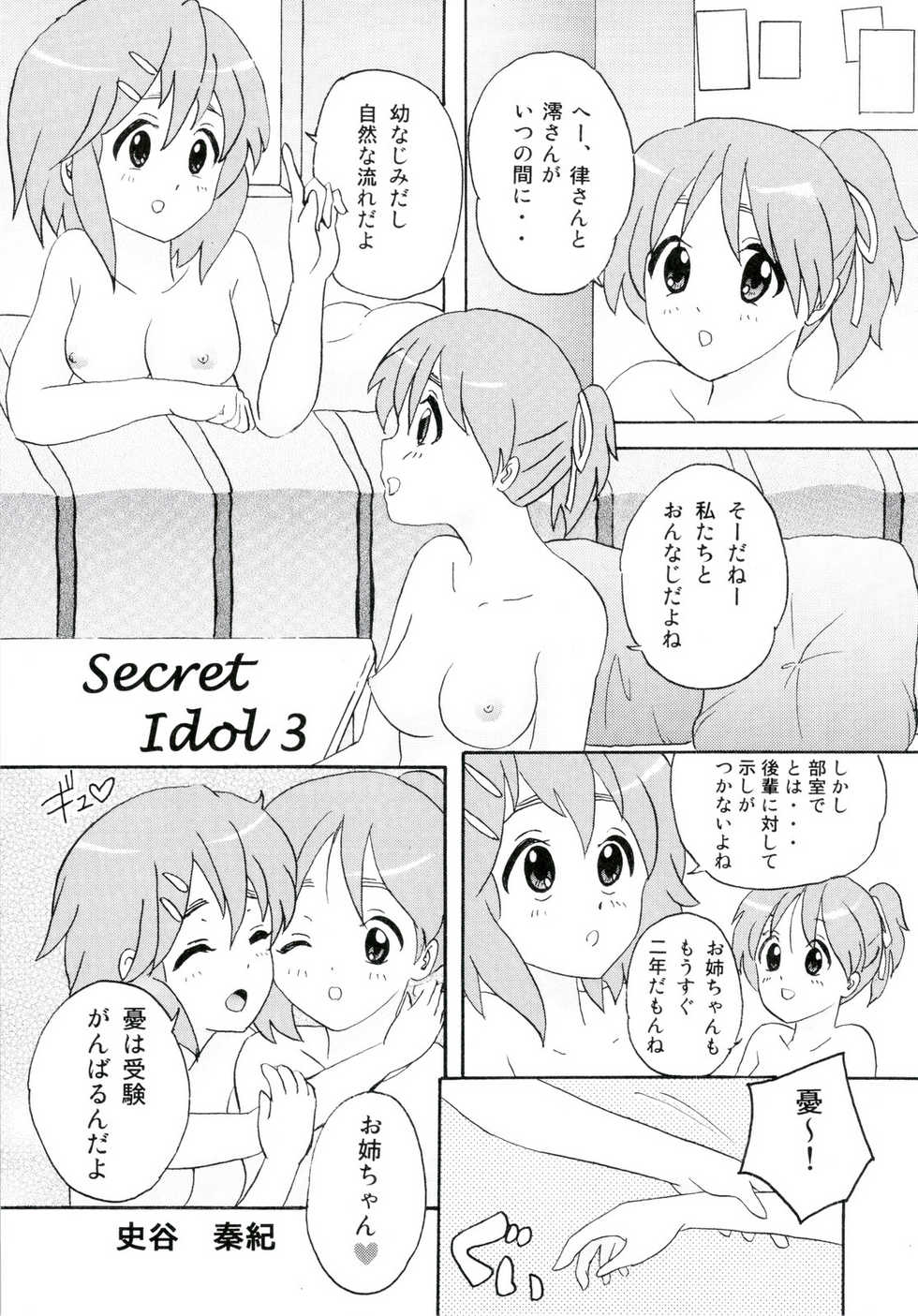 (C78) [Tachinomi-ya (Various)] Girlie! (K-On!) - Page 27