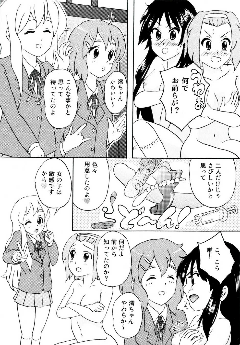 (C78) [Tachinomi-ya (Various)] Girlie! (K-On!) - Page 34