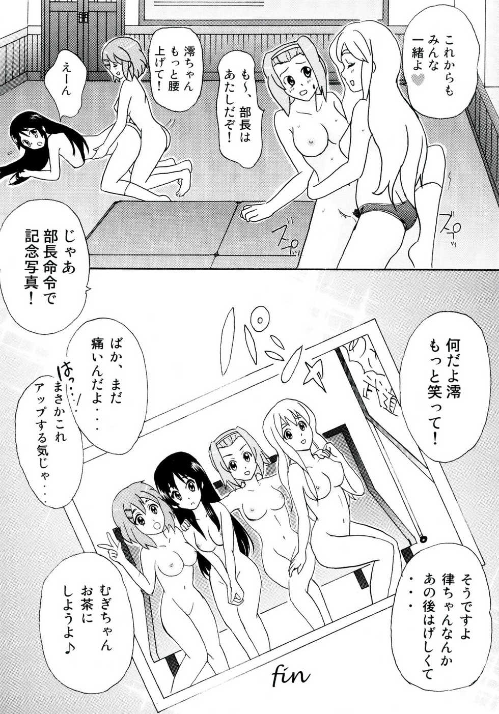 (C78) [Tachinomi-ya (Various)] Girlie! (K-On!) - Page 38