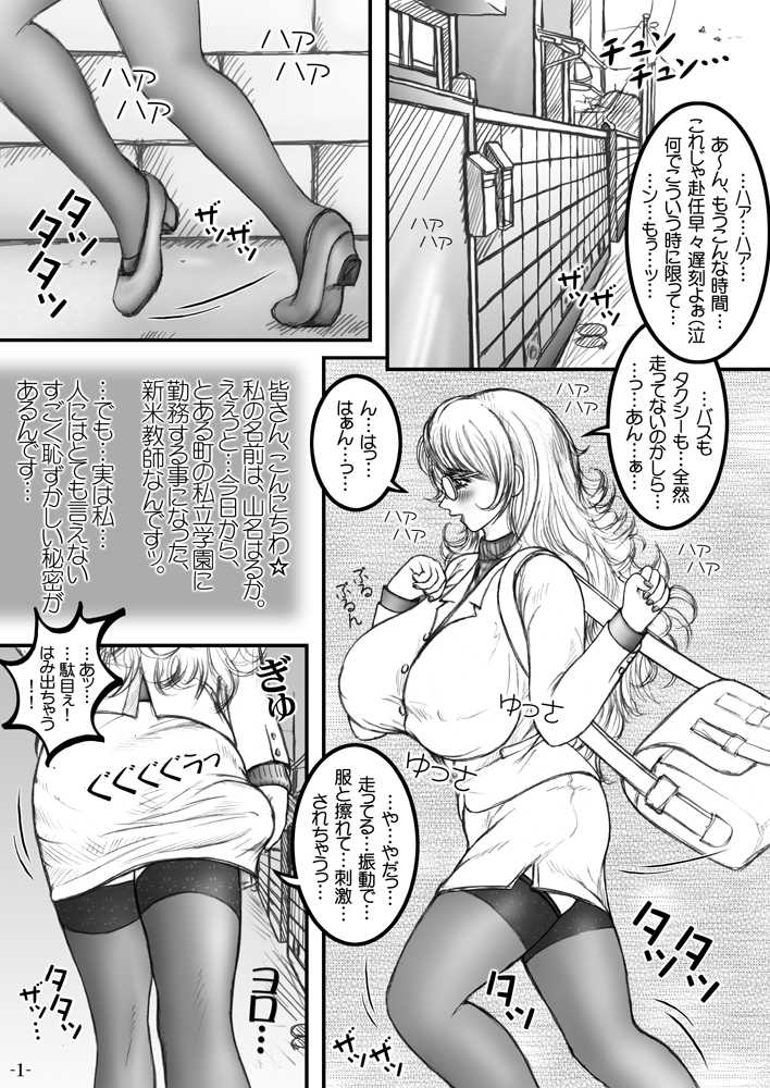[LOWHIDE PROJECT (LOWHIDE)] Meshimase! Futanari Oneesans [Digital] - Page 1