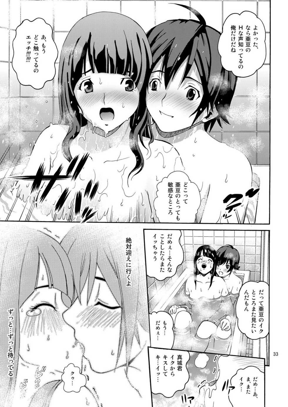 [COOL BRAIN (Kitani Sai)] ANGEL PAIN 17 - Hatsuman. (Bakuman.) [Digital] - Page 33
