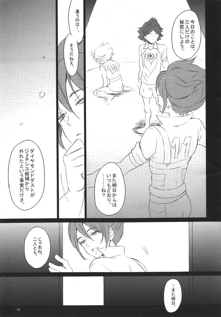 [Spira Mirabilis] Kodomo no tame no utsukushi kuni (Inazuma Eleven) - Page 18