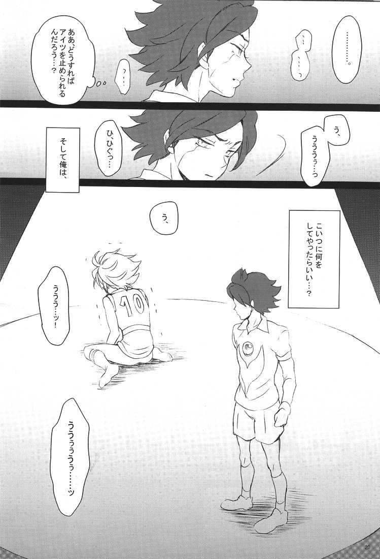 [Spira Mirabilis] Kodomo no tame no utsukushi kuni (Inazuma Eleven) - Page 19