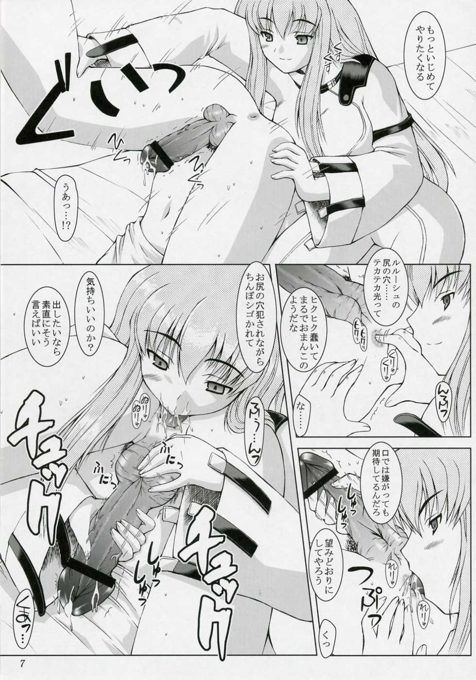 (COMIC1) [Ashitakara-Ganbaru (Yameta Takashi)] C (CODE GEASS: Lelouch of the Rebellion) - Page 6