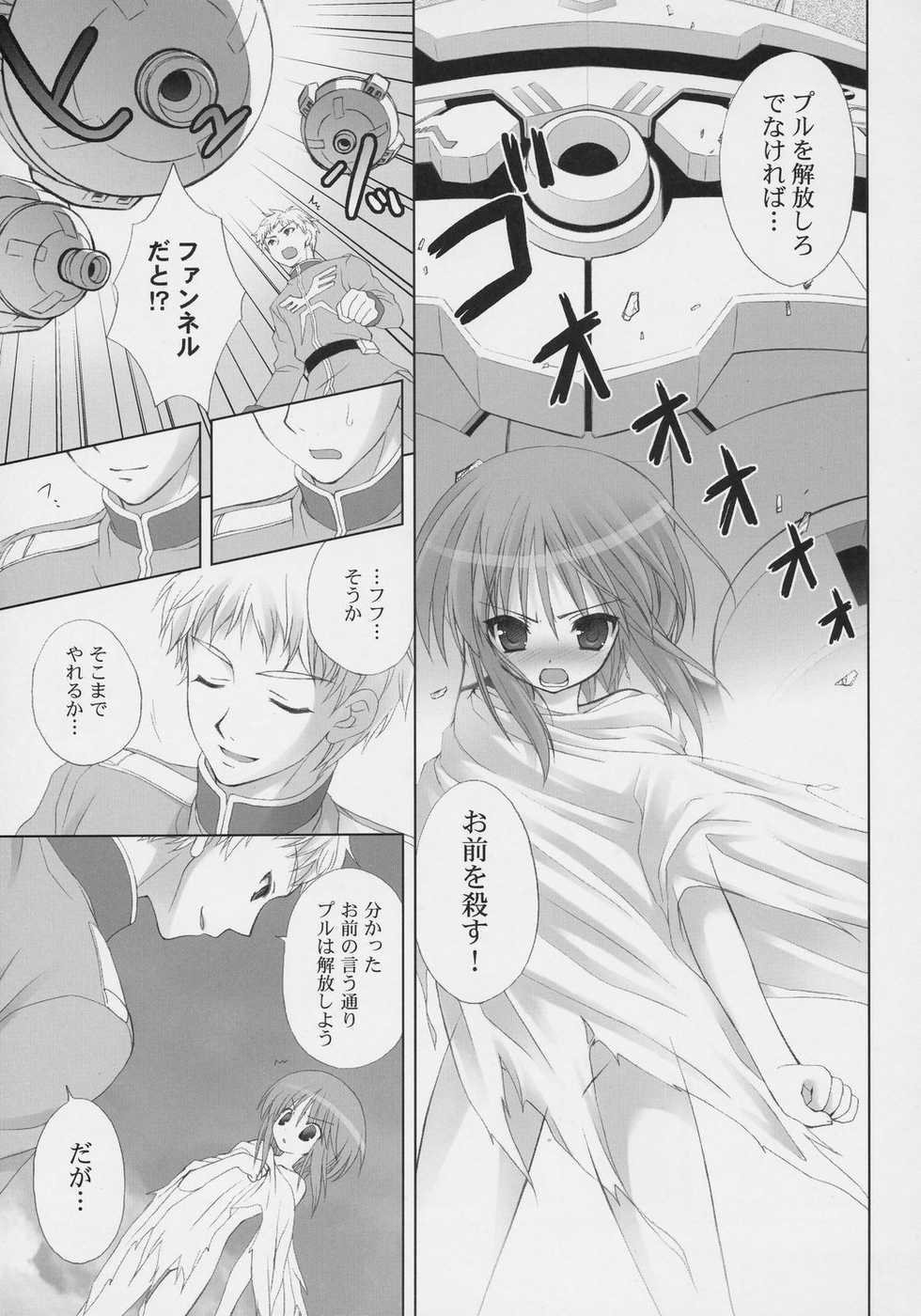 (C71) [Dragon Kitchen (Sasorigatame)] ELPEO-PLE PRELUDE Coda (Mobile Suit Gundam ZZ) - Page 2