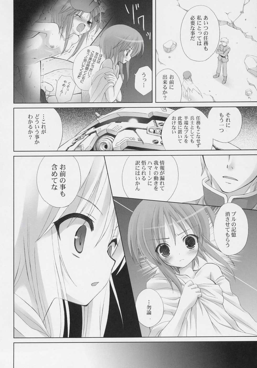 (C71) [Dragon Kitchen (Sasorigatame)] ELPEO-PLE PRELUDE Coda (Mobile Suit Gundam ZZ) - Page 3