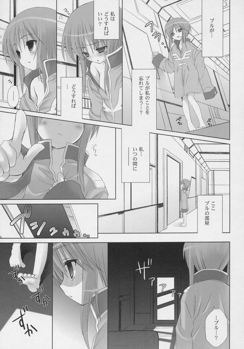 (C71) [Dragon Kitchen (Sasorigatame)] ELPEO-PLE PRELUDE Coda (Mobile Suit Gundam ZZ) - Page 6