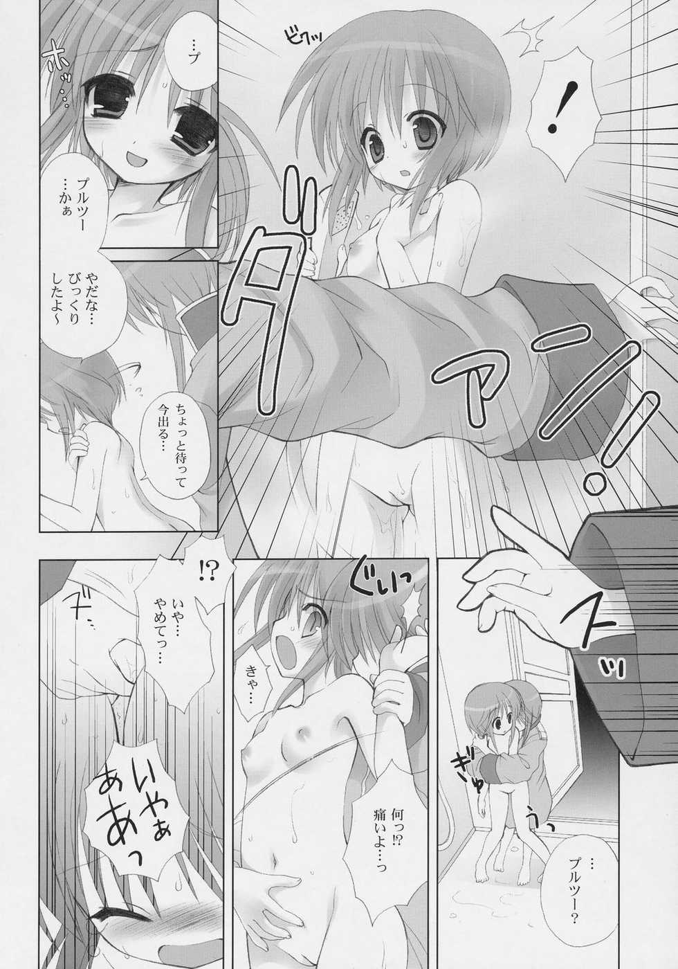 (C71) [Dragon Kitchen (Sasorigatame)] ELPEO-PLE PRELUDE Coda (Mobile Suit Gundam ZZ) - Page 7