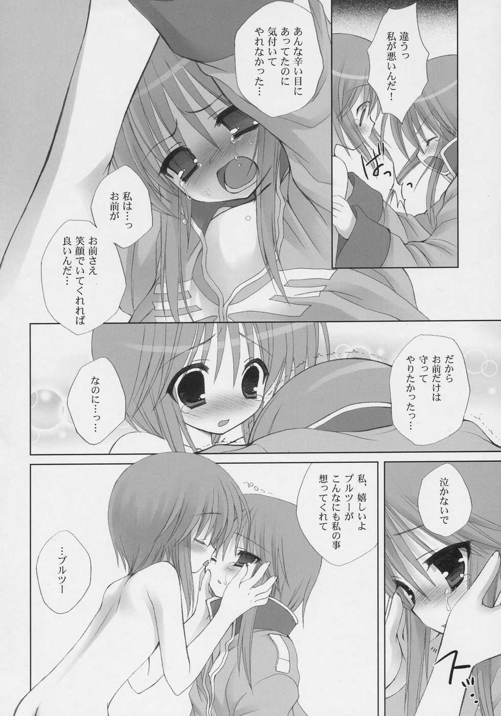 (C71) [Dragon Kitchen (Sasorigatame)] ELPEO-PLE PRELUDE Coda (Mobile Suit Gundam ZZ) - Page 9