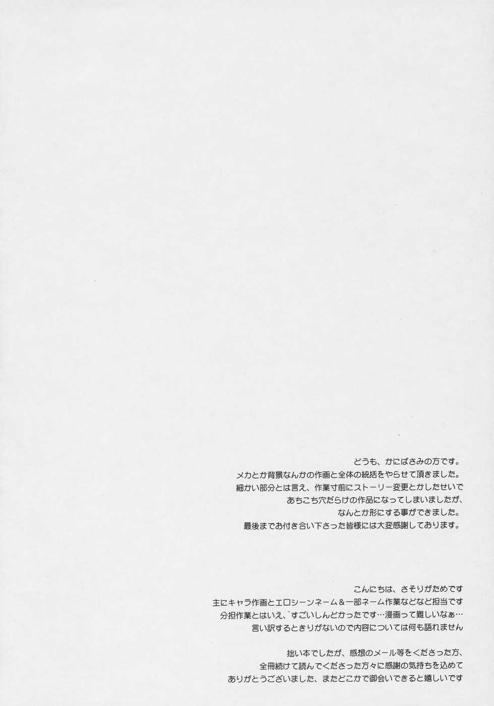 (C71) [Dragon Kitchen (Sasorigatame)] ELPEO-PLE PRELUDE Coda (Mobile Suit Gundam ZZ) - Page 29