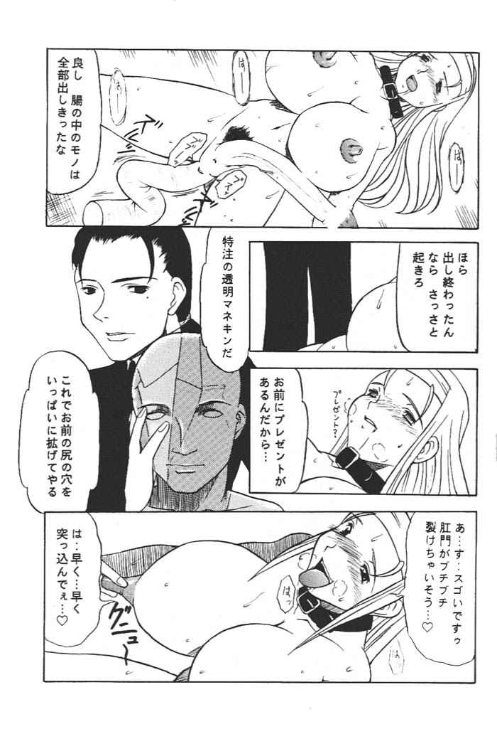 (C56) [Acid Noel (Mitsuki Rintarou)] Midnight Neurotic Report (Berserk, Yuukyuu Gensoukyoku 2) - Page 4