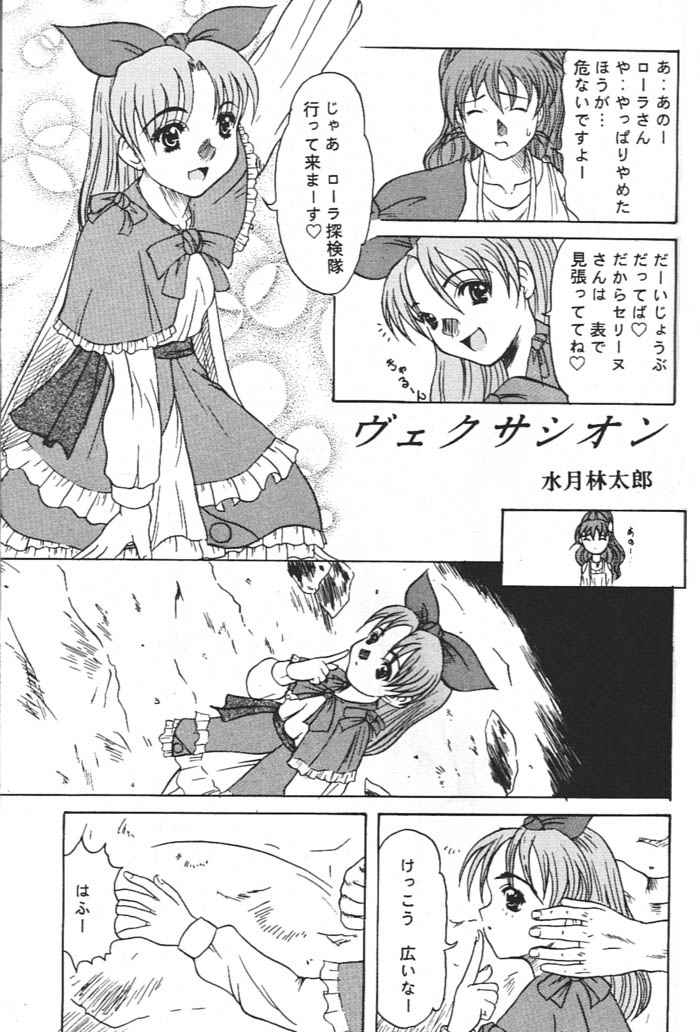 (C56) [Acid Noel (Mitsuki Rintarou)] Midnight Neurotic Report (Berserk, Yuukyuu Gensoukyoku 2) - Page 20