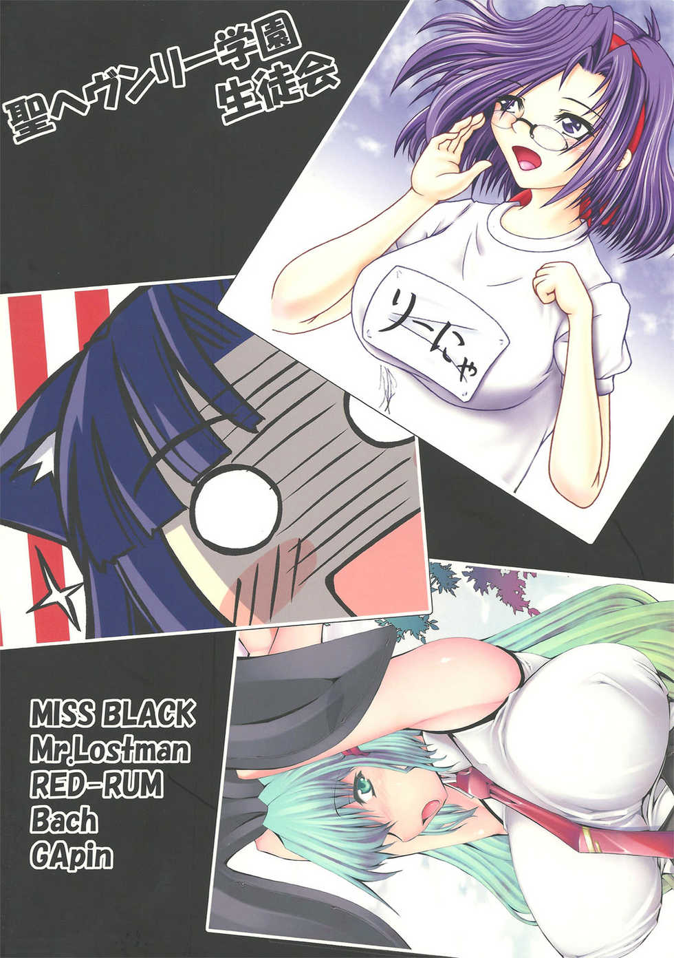 (C76) [Doronuma Kyoudai (Various)] Yaminabe Tengoku - Heaven of the Dark Pan - Page 2