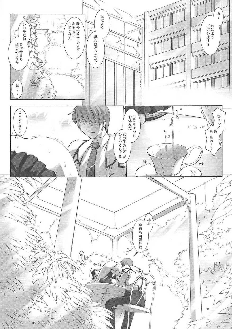 (C76) [Doronuma Kyoudai (Various)] Yaminabe Tengoku - Heaven of the Dark Pan - Page 7