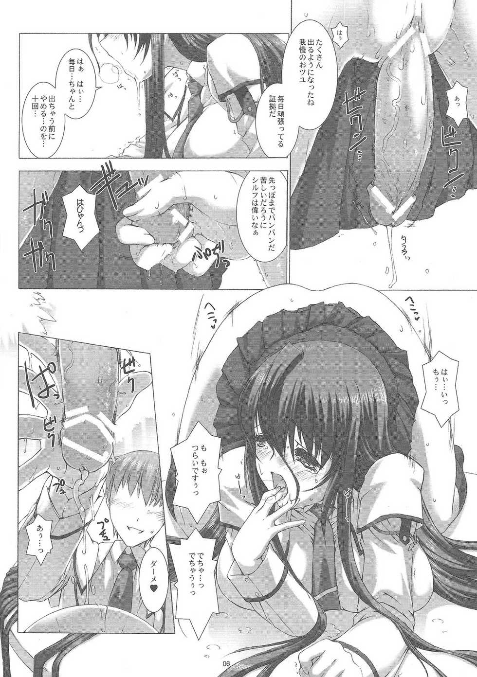 (C76) [Doronuma Kyoudai (Various)] Yaminabe Tengoku - Heaven of the Dark Pan - Page 8