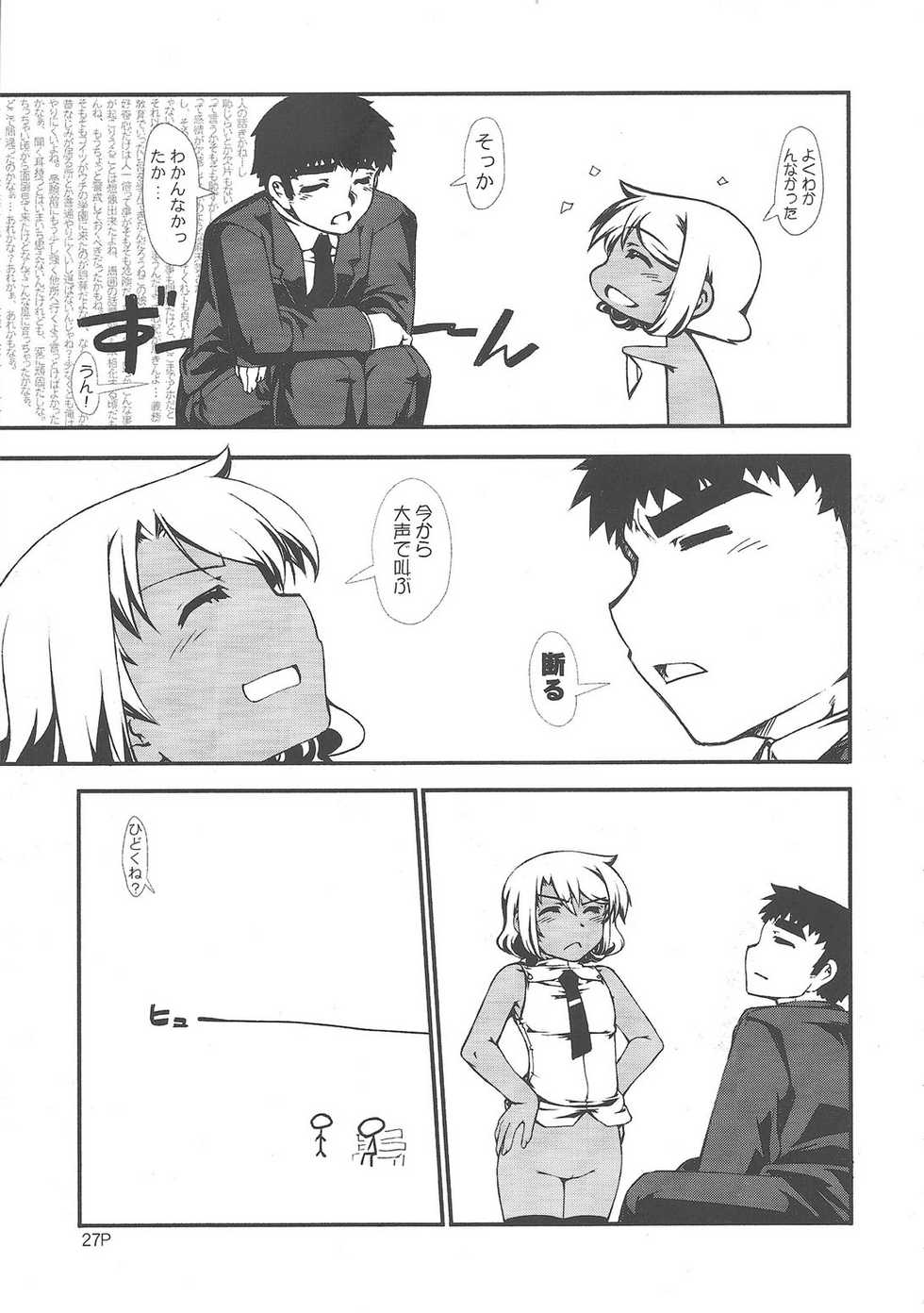 (C76) [Doronuma Kyoudai (Various)] Yaminabe Tengoku - Heaven of the Dark Pan - Page 29